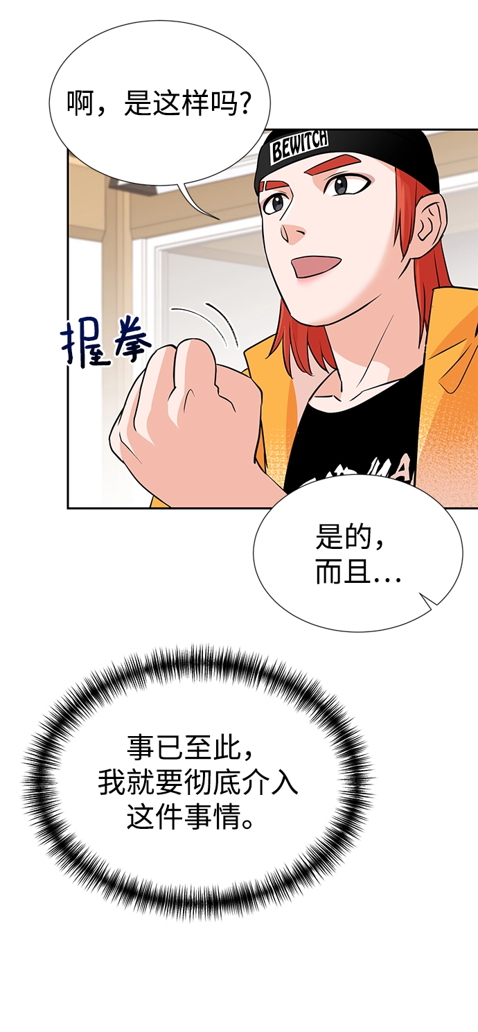 第12话 第32页