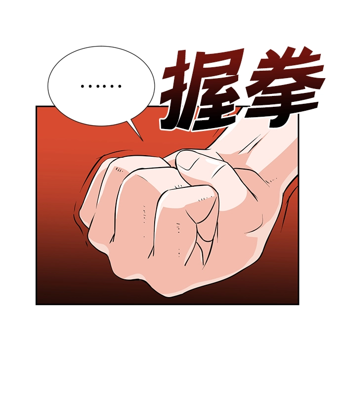 第12话 第38页