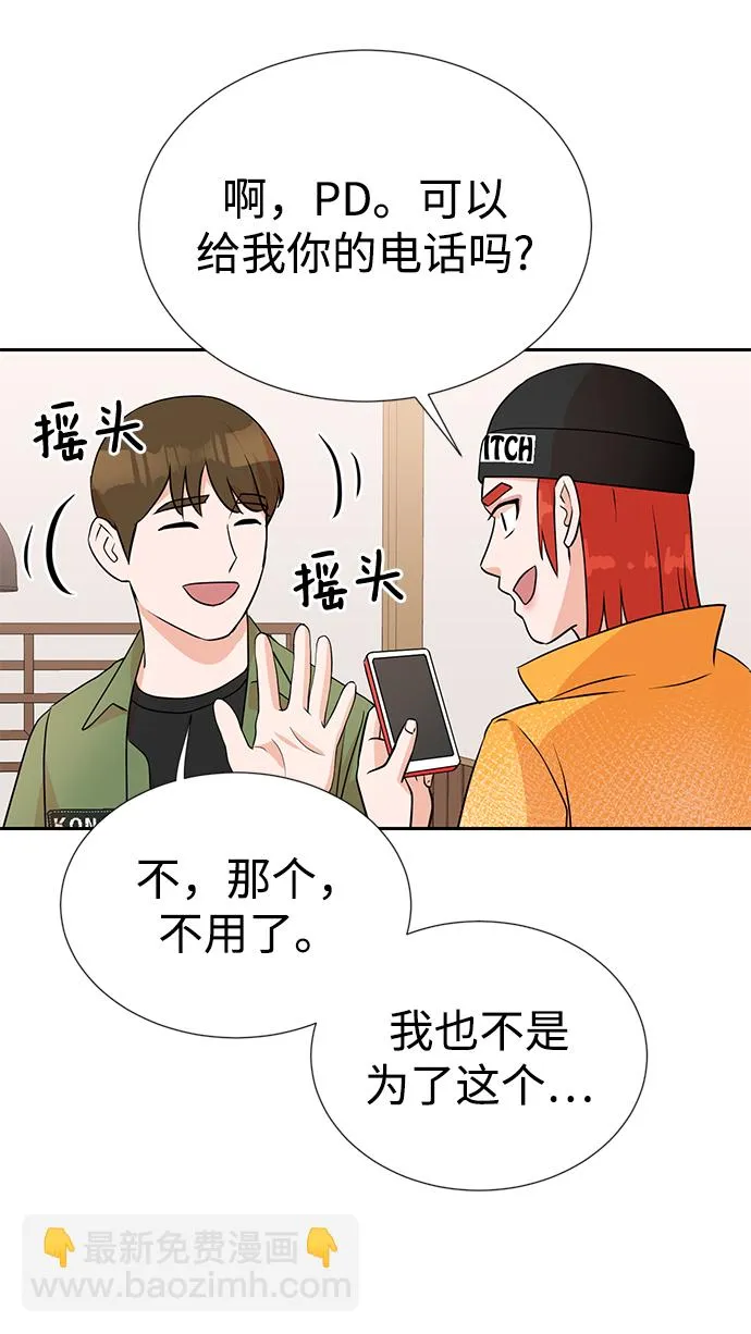 第12话 第45页