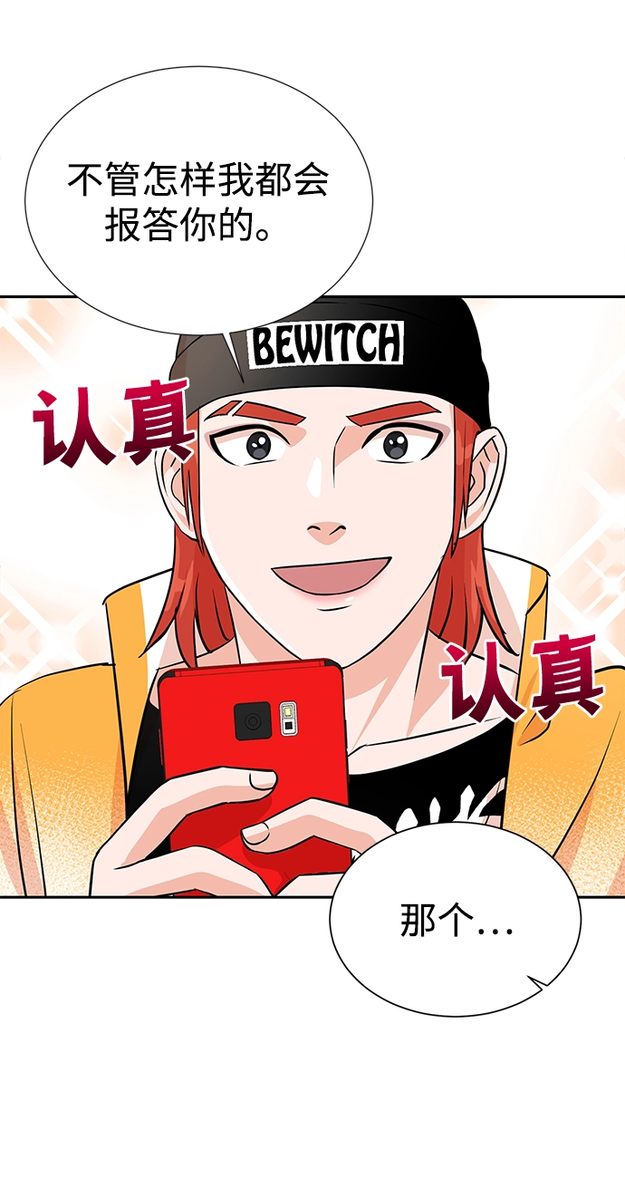 第12话 第47页