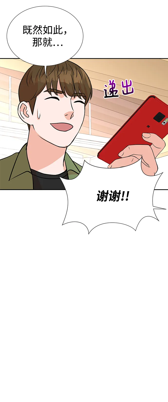 第12话 第49页