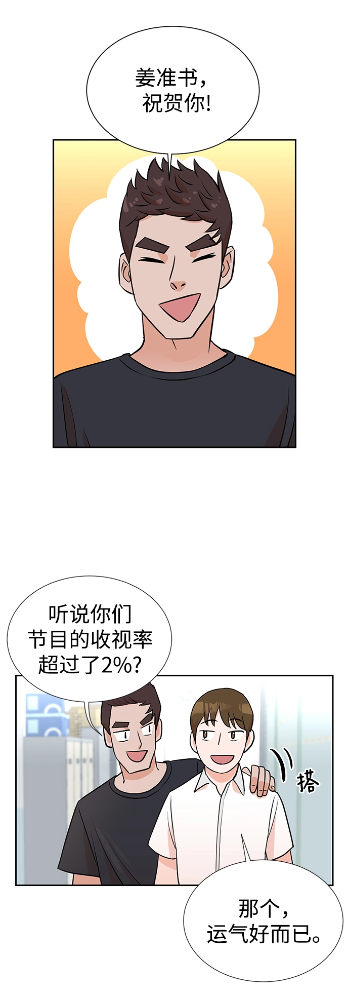 第12话 第50页