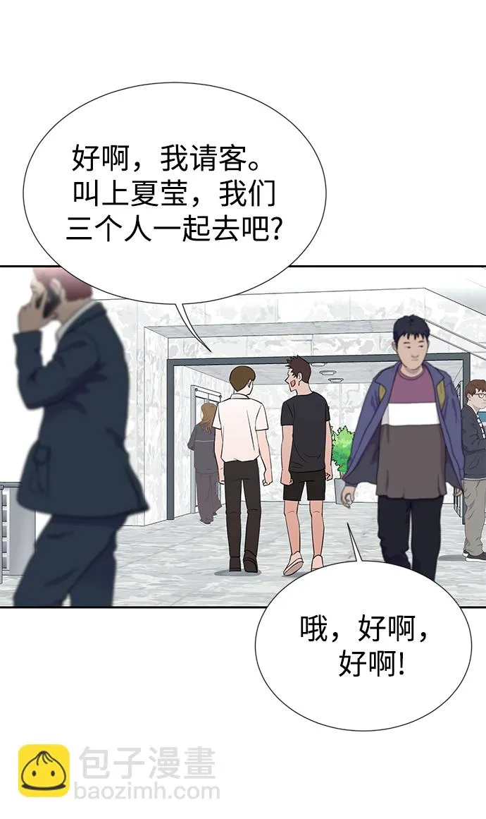 第12话 第52页