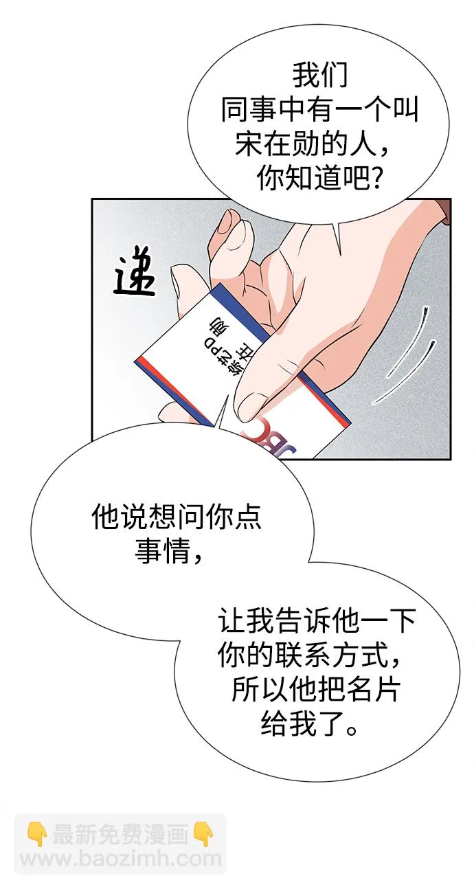 第12话 第54页