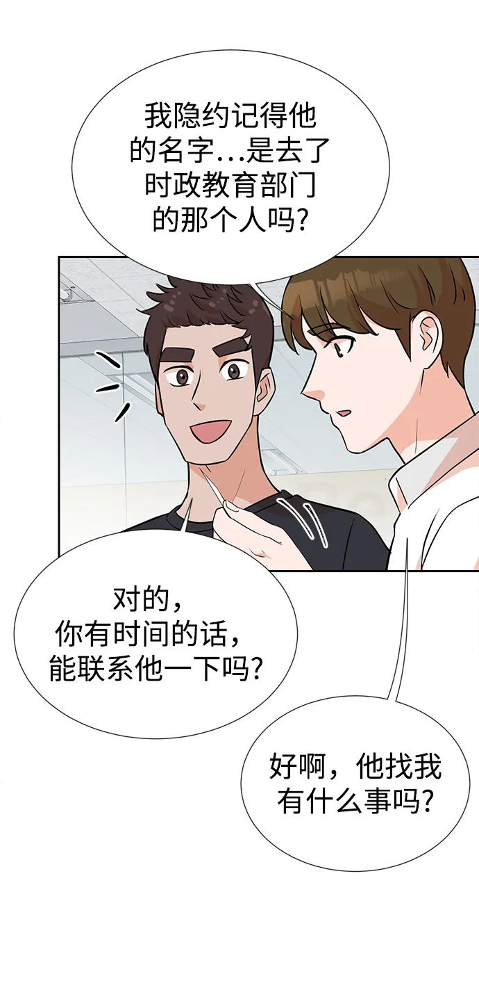 第12话 第55页