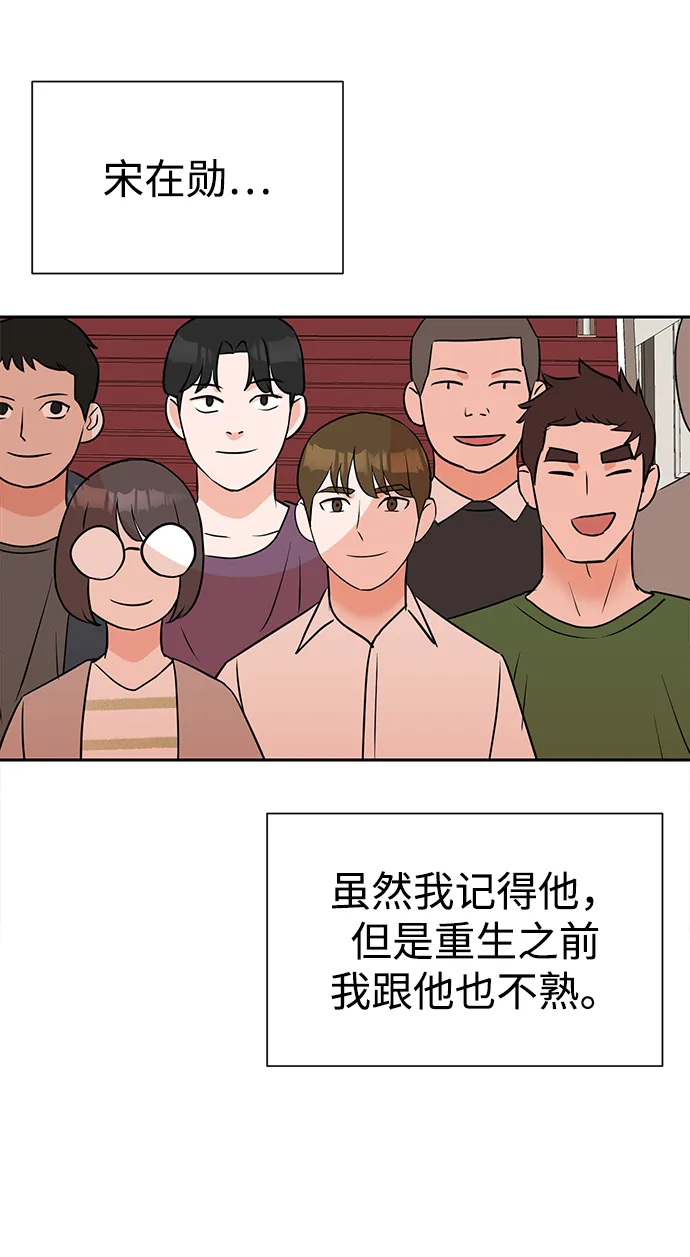 第12话 第57页
