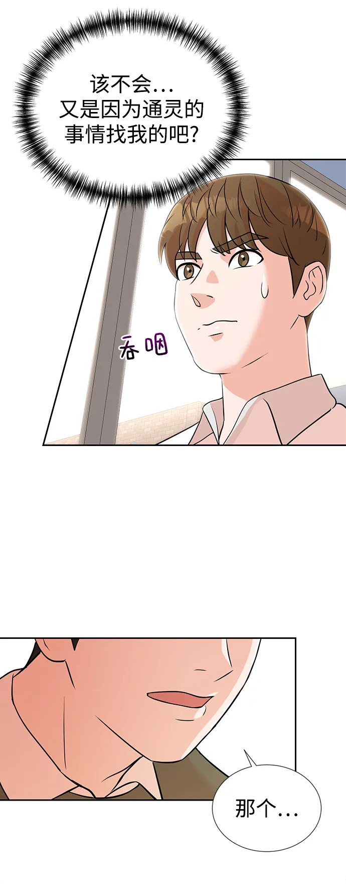 第12话 第65页