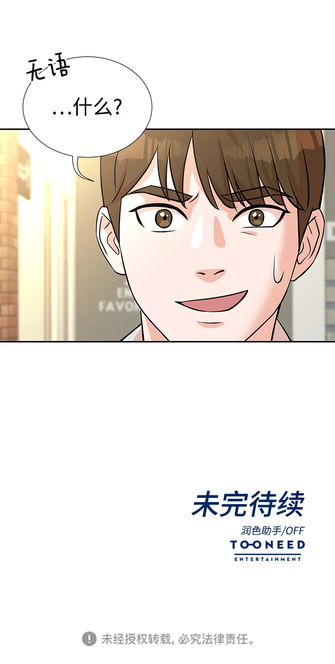 第12话 第67页