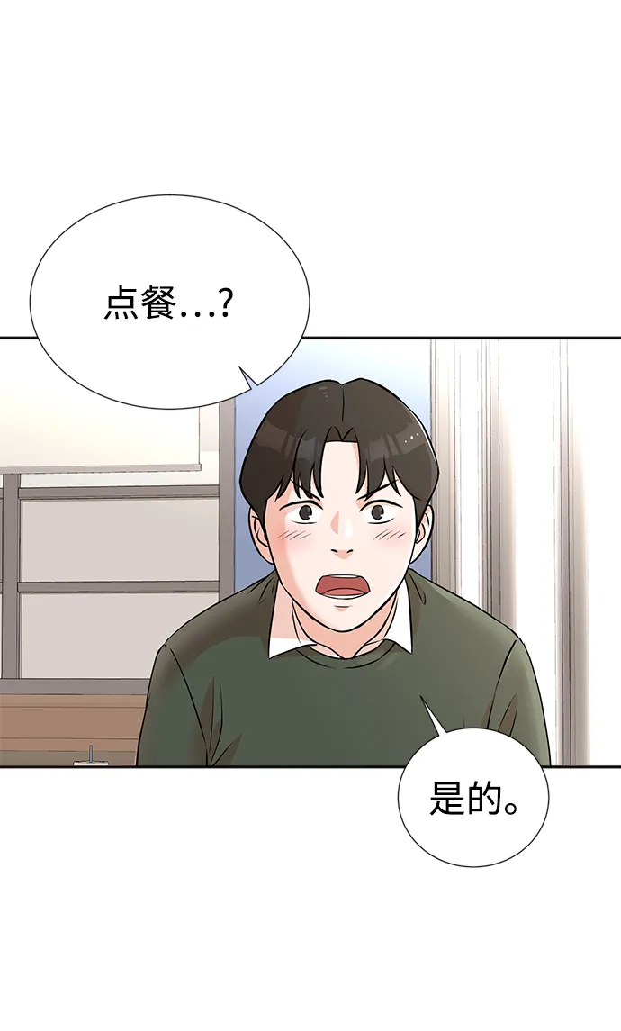 第13话 第2页
