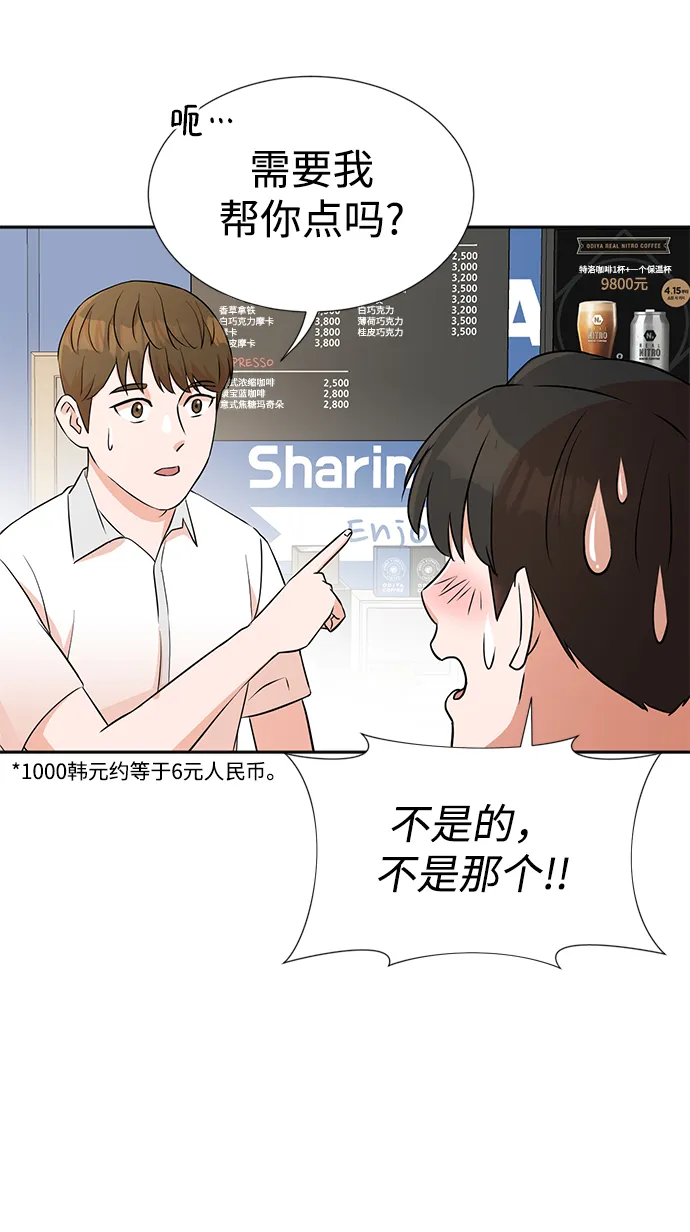 第13话 第3页