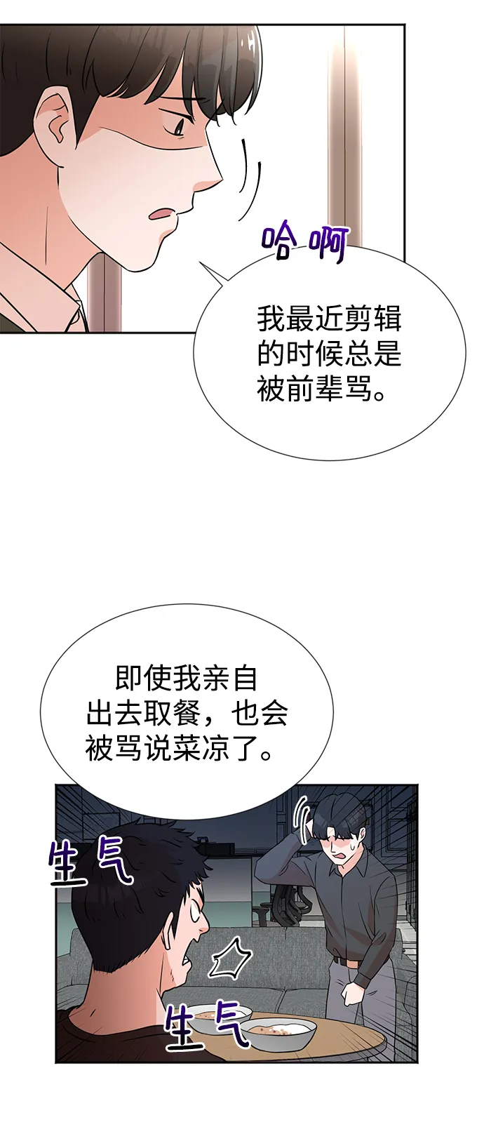 第13话 第4页
