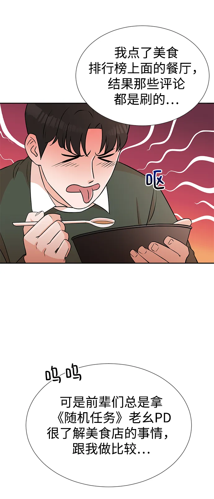 第13话 第5页