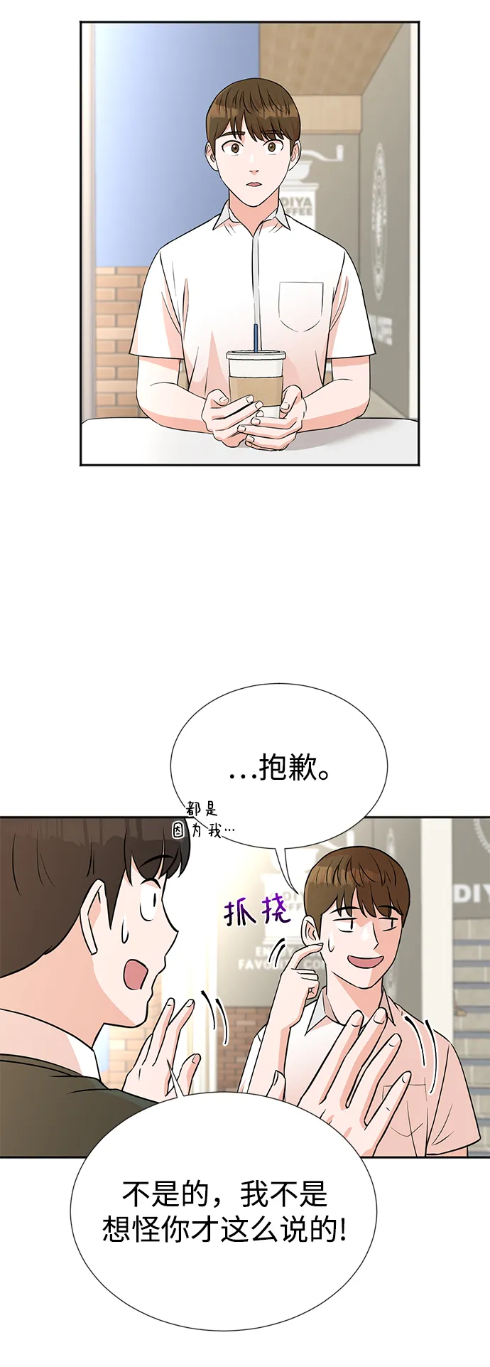 第13话 第6页