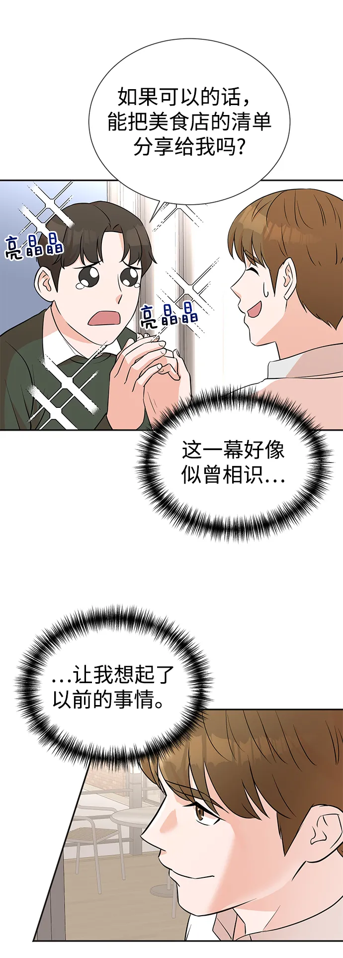 第13话 第8页