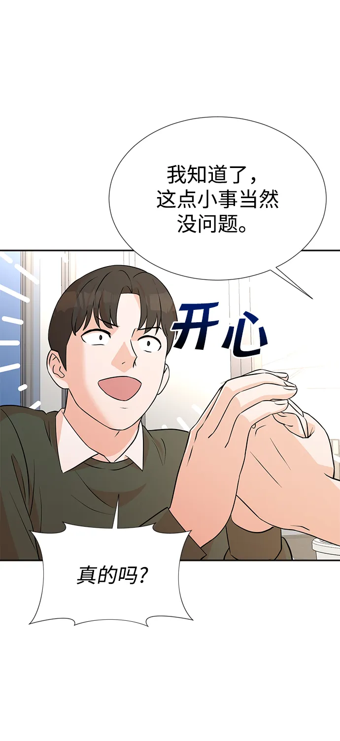 第13话 第9页