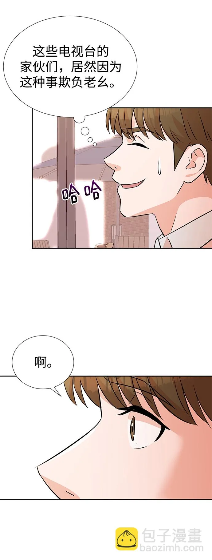 第13话 第12页