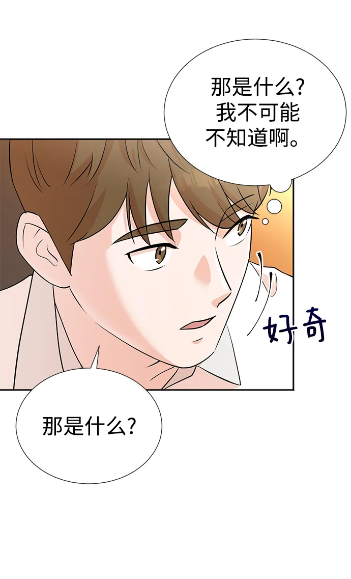 第13话 第21页