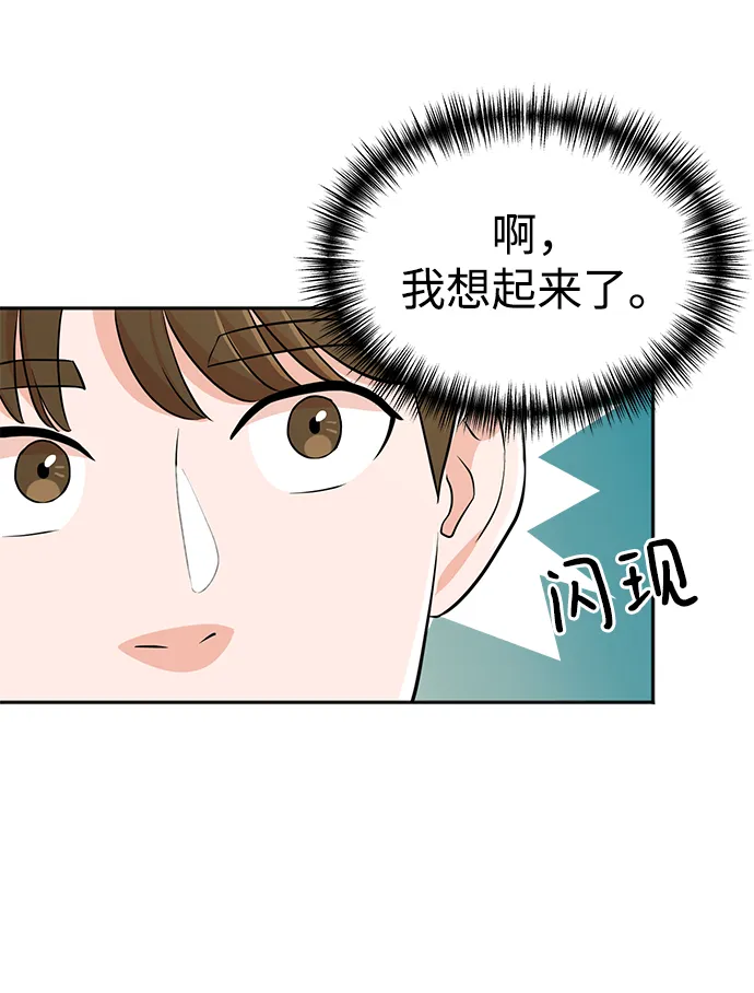 第13话 第23页