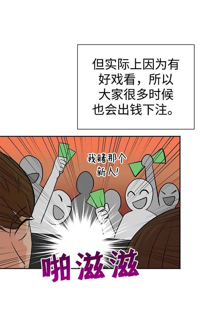 第13话 第26页