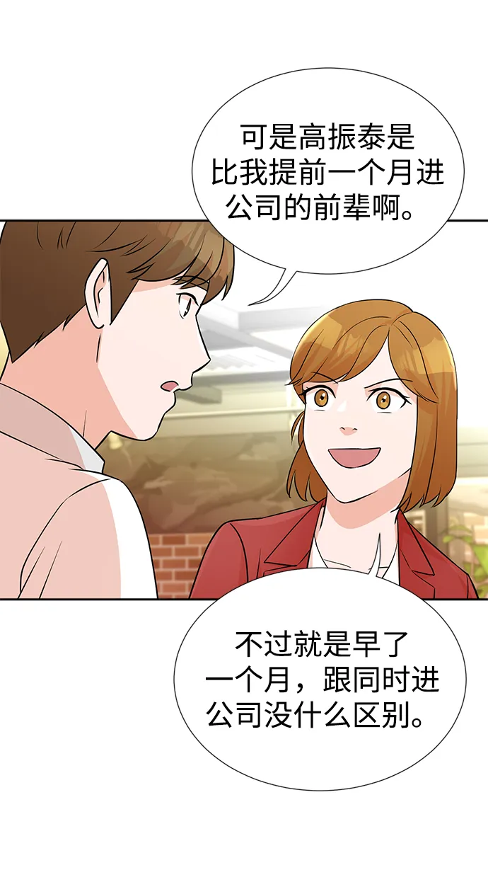 第13话 第27页