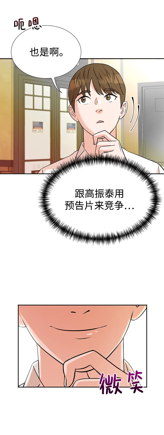 第13话 第28页