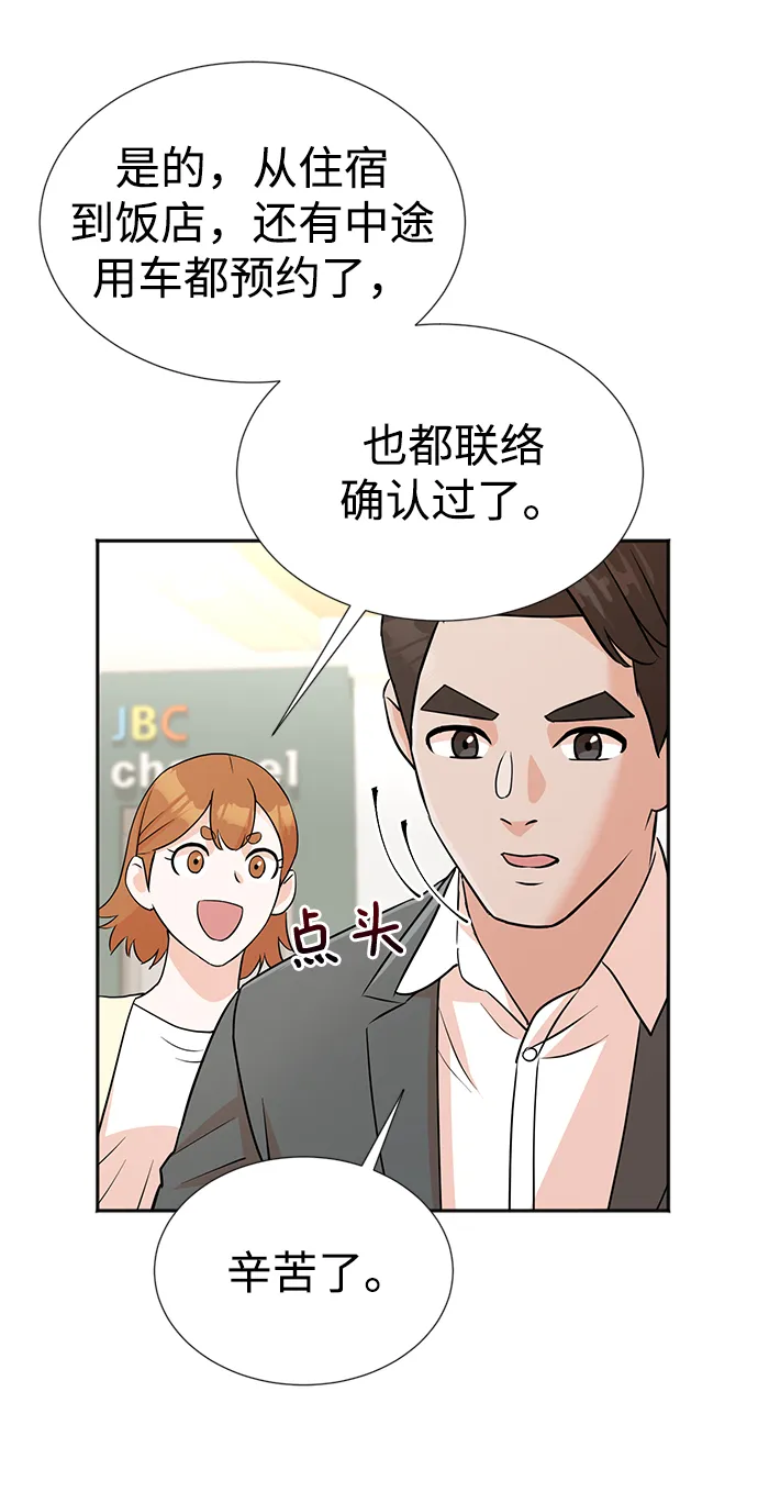 第13话 第32页