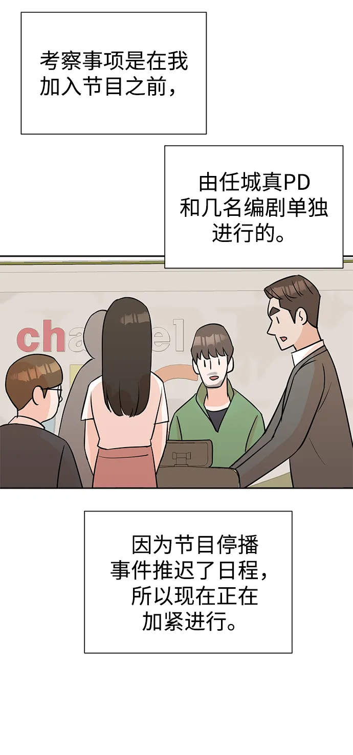 第13话 第34页