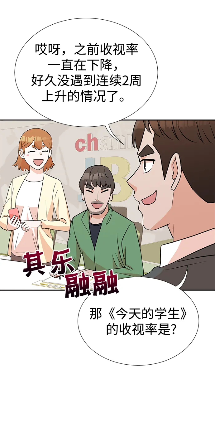 第13话 第37页