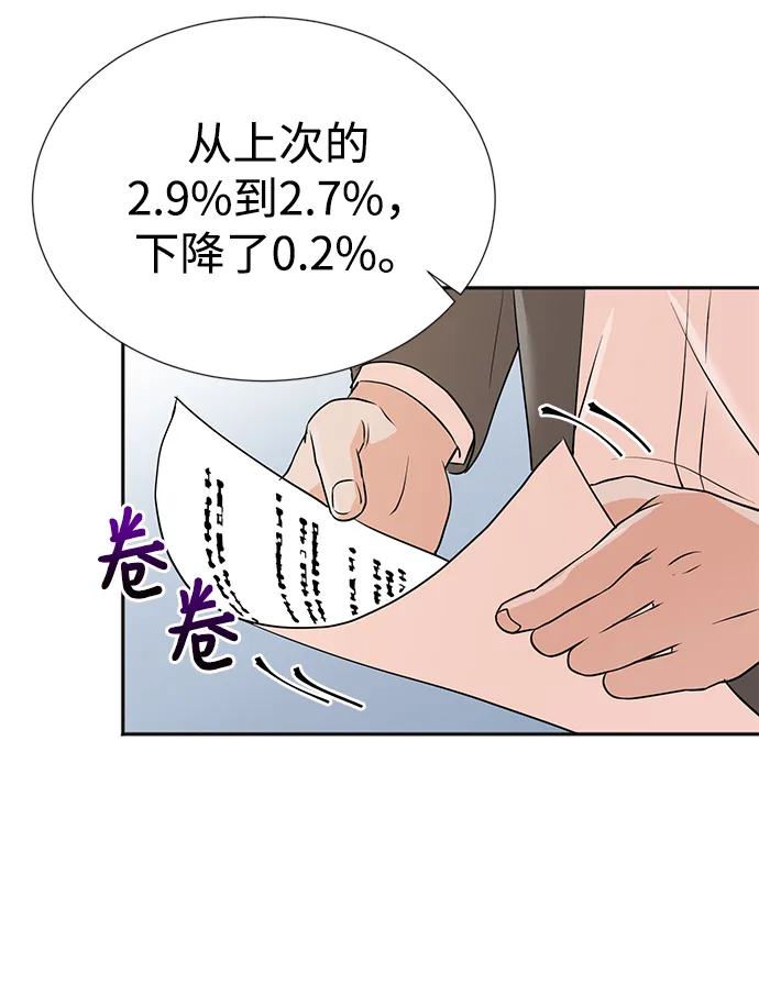 第13话 第38页