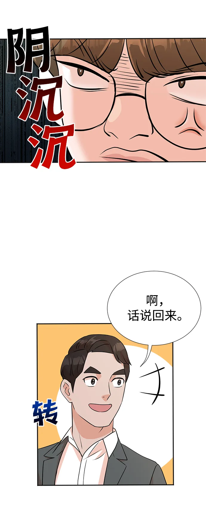 第13话 第43页