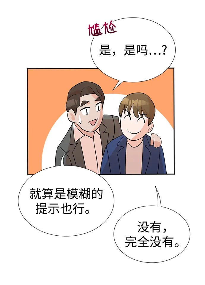第13话 第46页