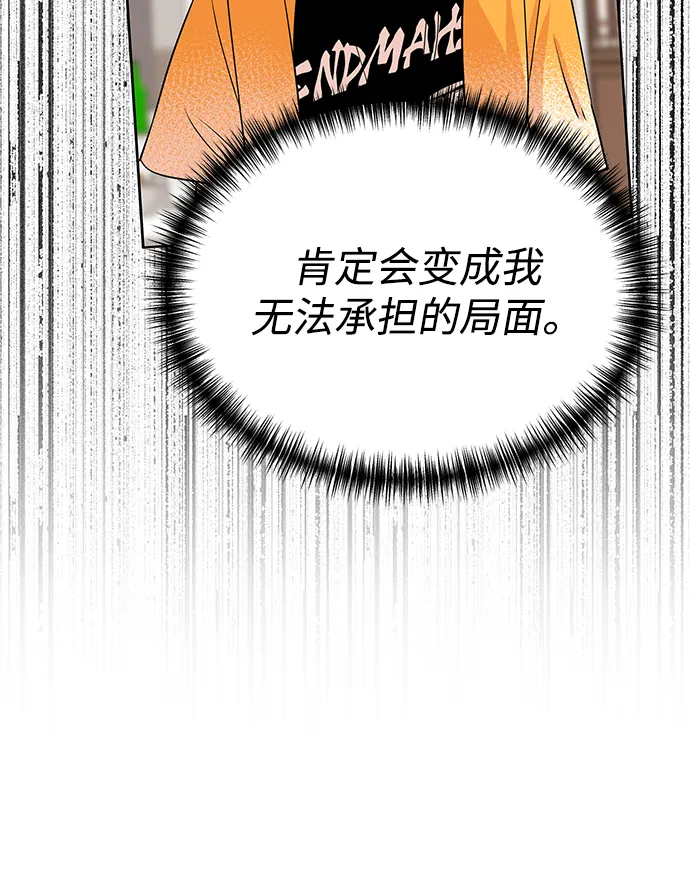 第13话 第52页