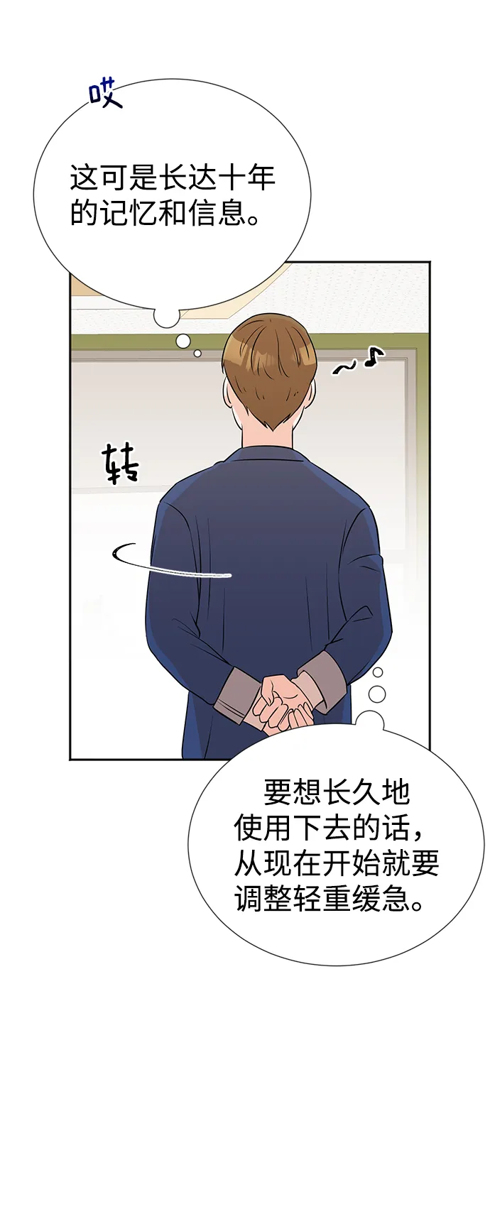 第13话 第53页