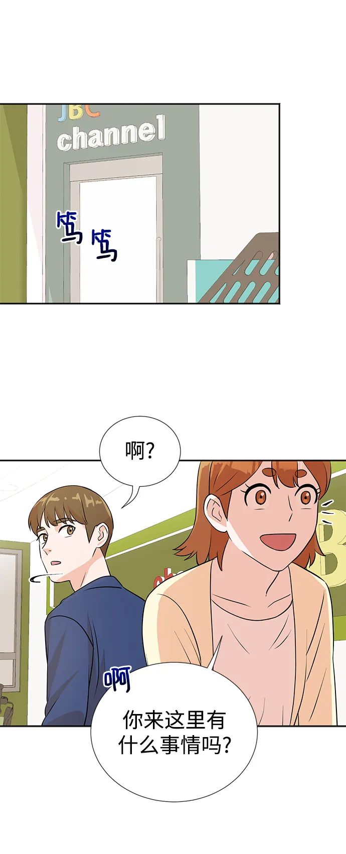 第13话 第54页