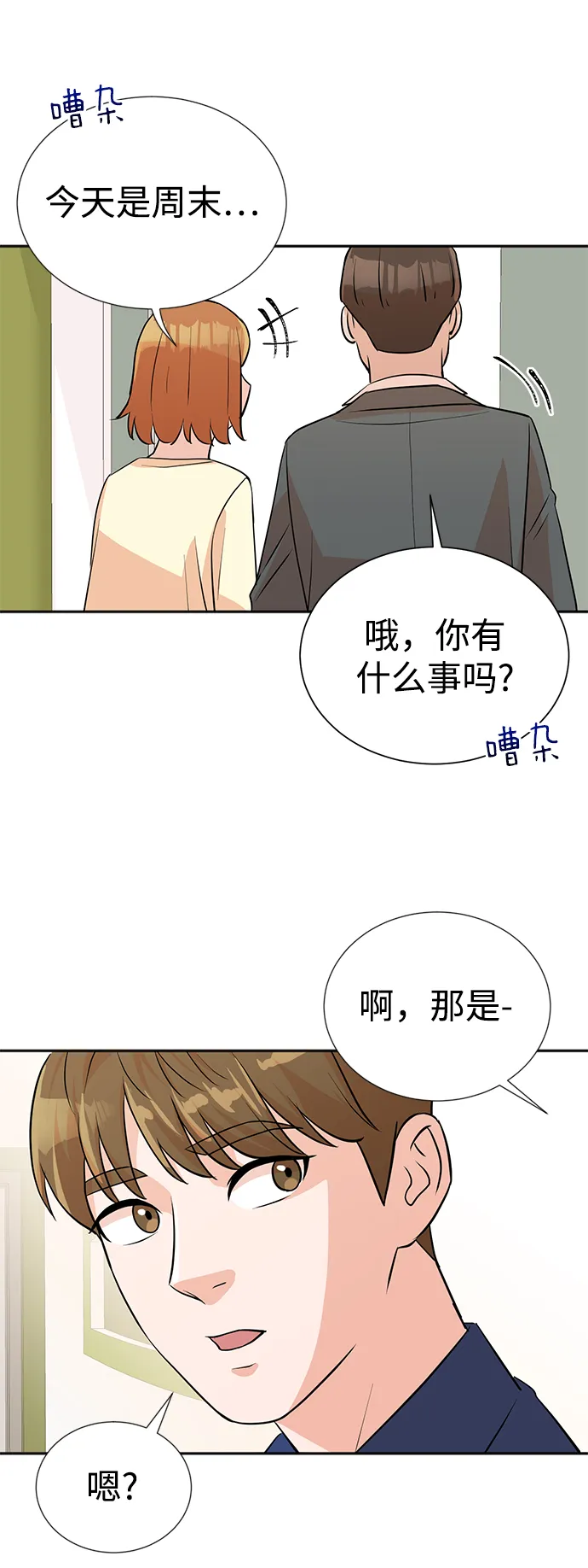第13话 第55页