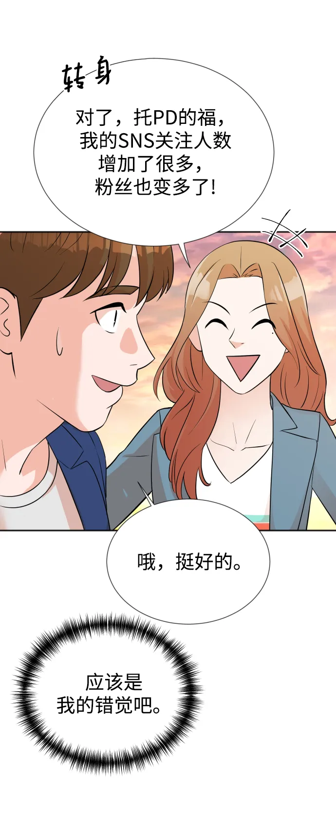 第14话 第20页