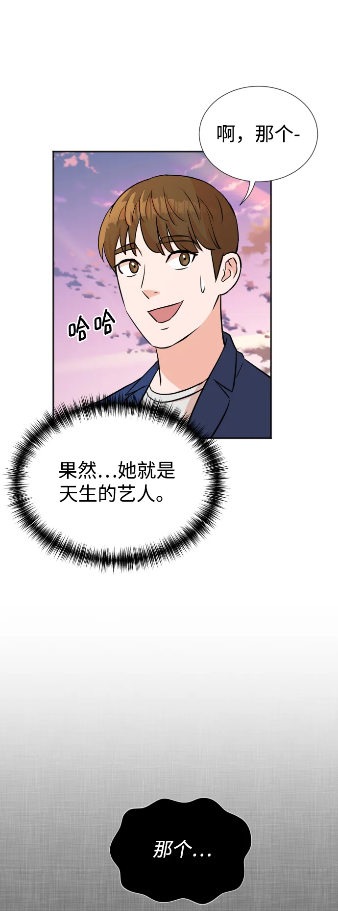 第14话 第27页
