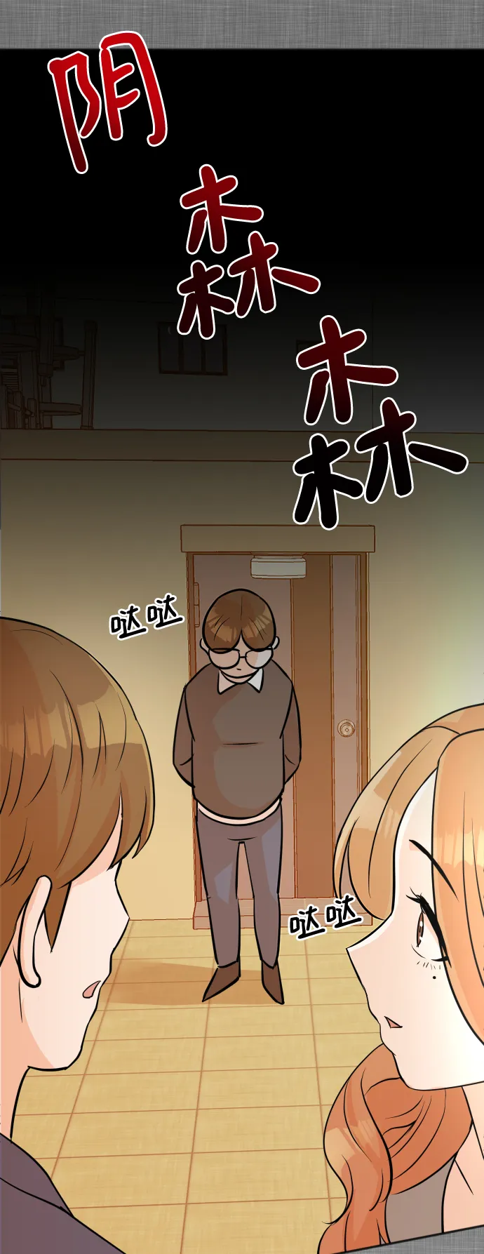 第14话 第30页