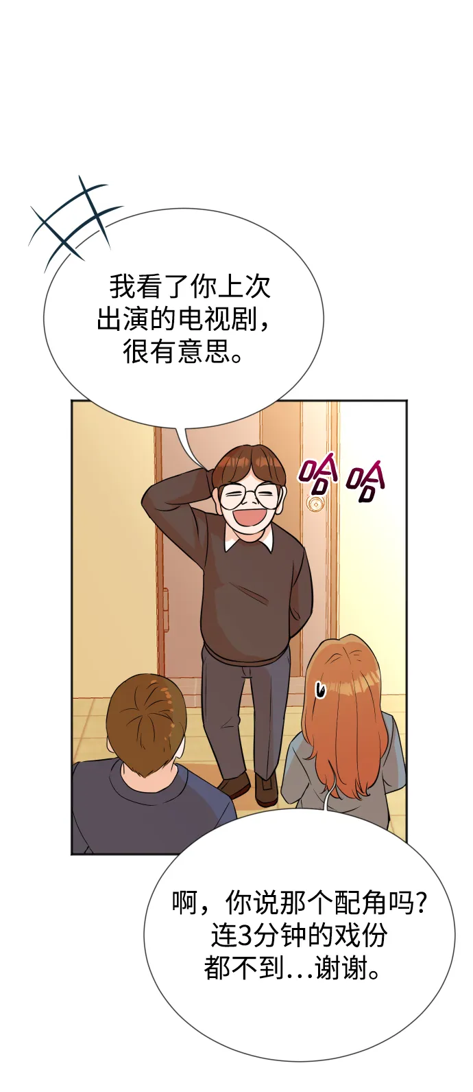 第14话 第34页