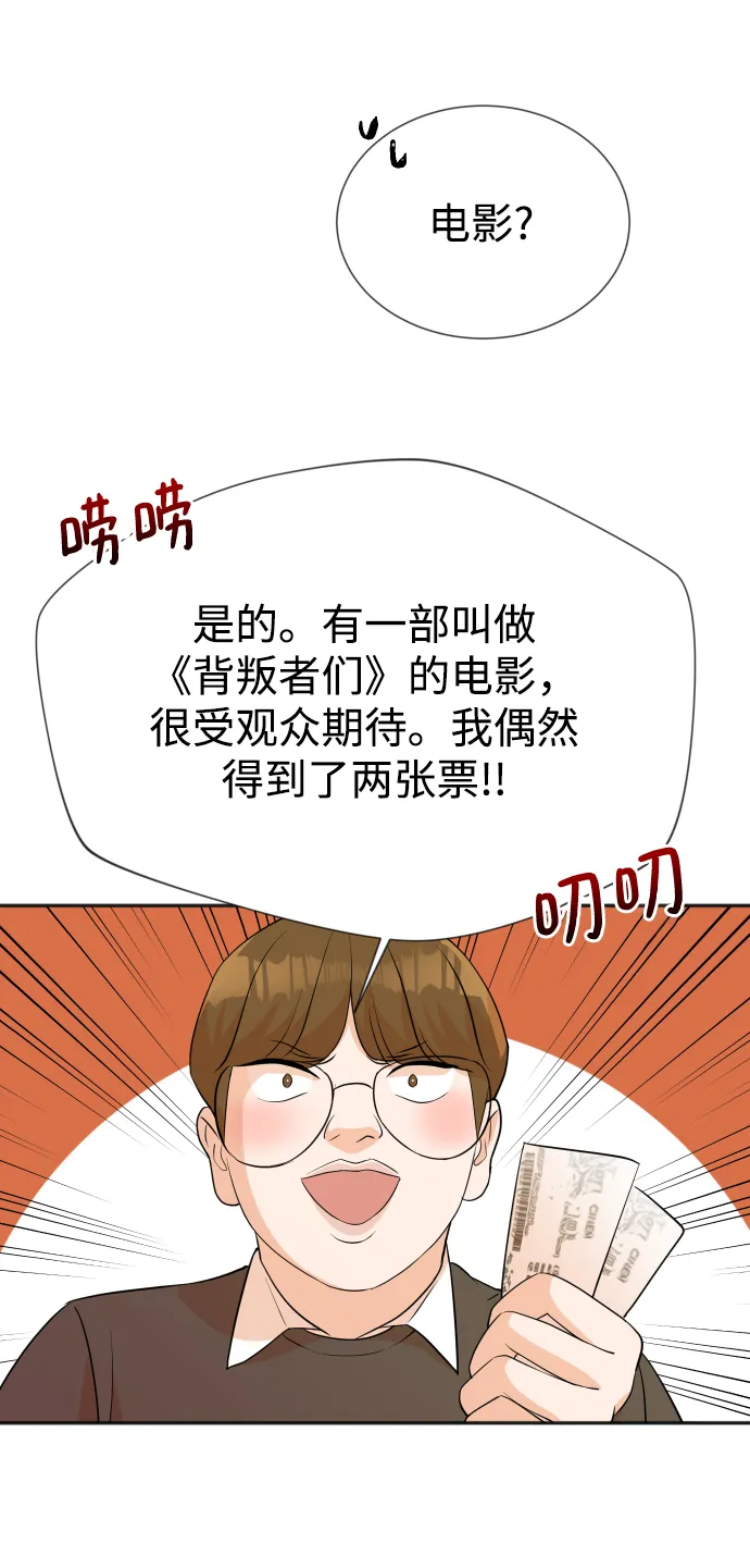 第14话 第41页