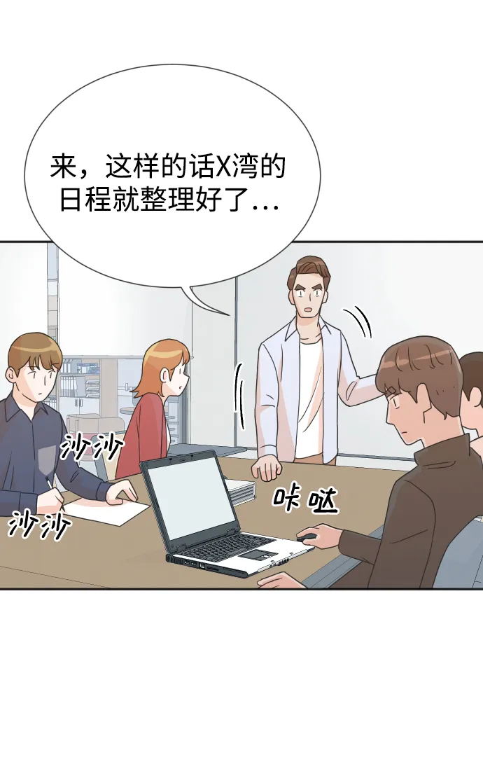 第14话 第54页
