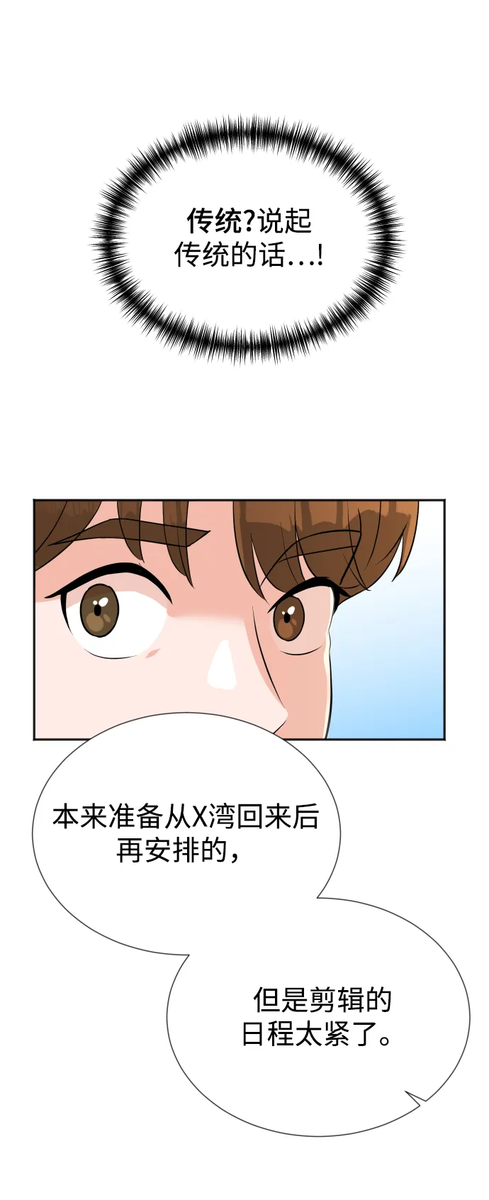 第14话 第60页