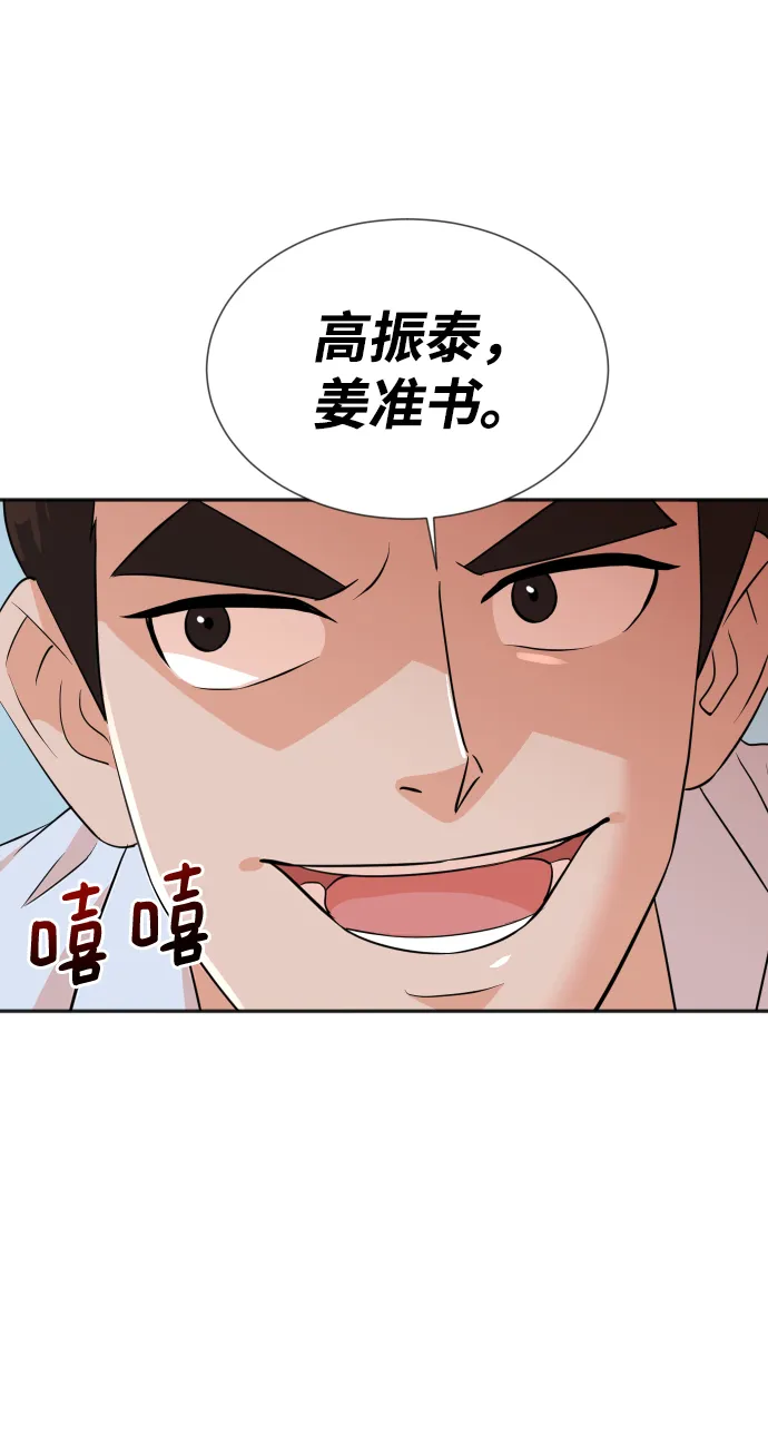 第14话 第61页
