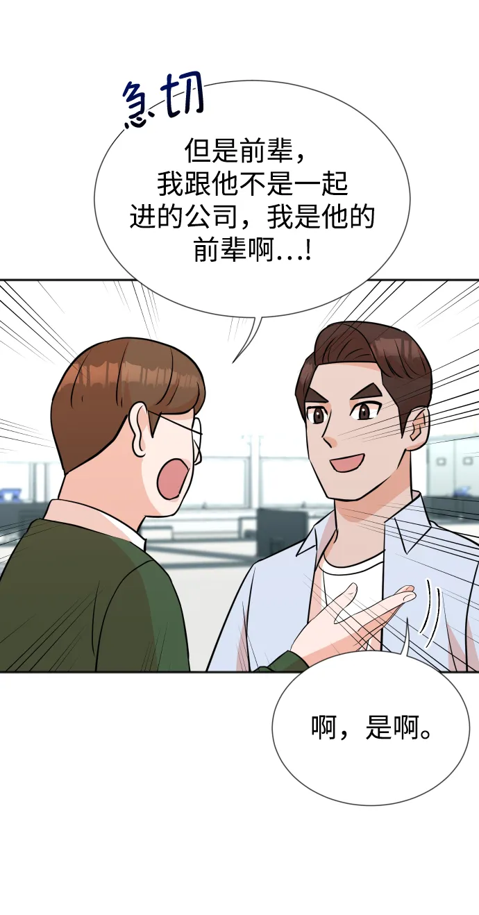 第14话 第66页