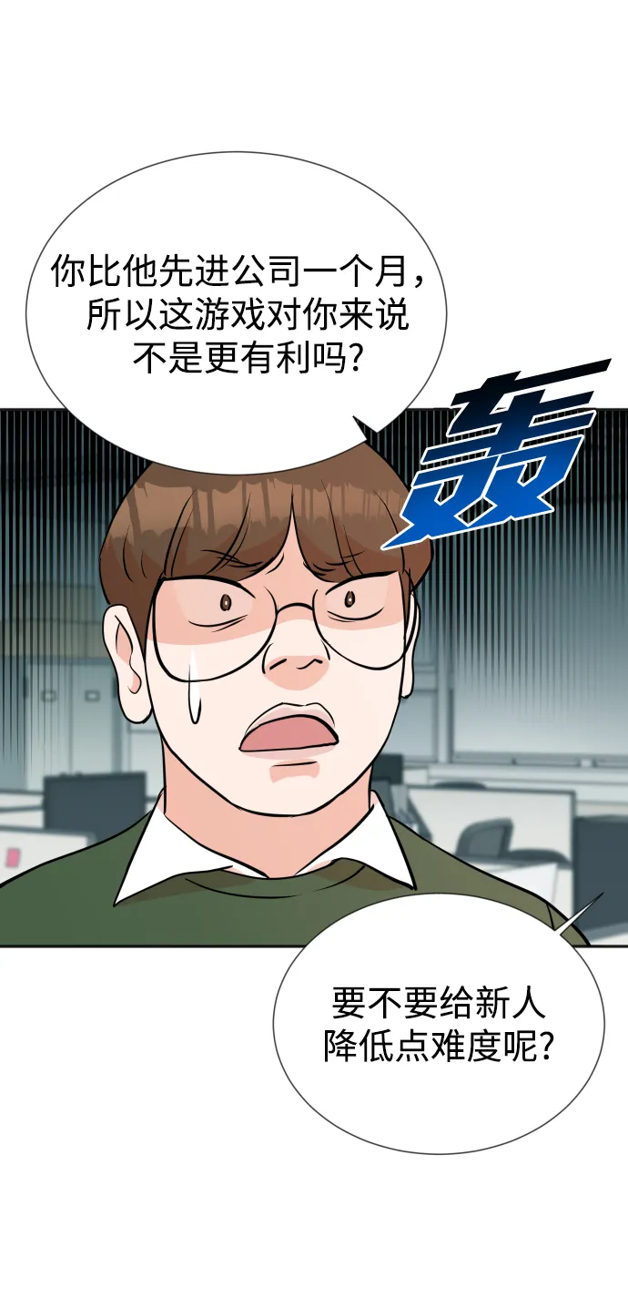 第14话 第67页