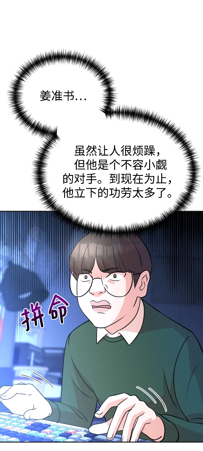第14话 第75页
