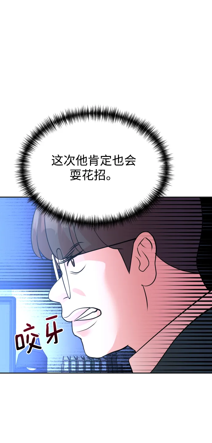 第14话 第76页