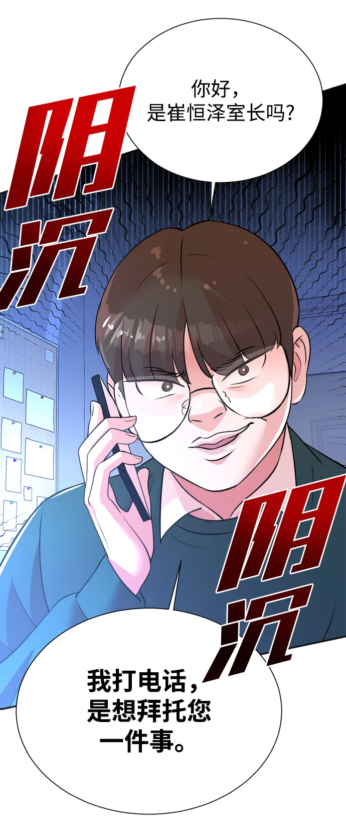 第14话 第82页
