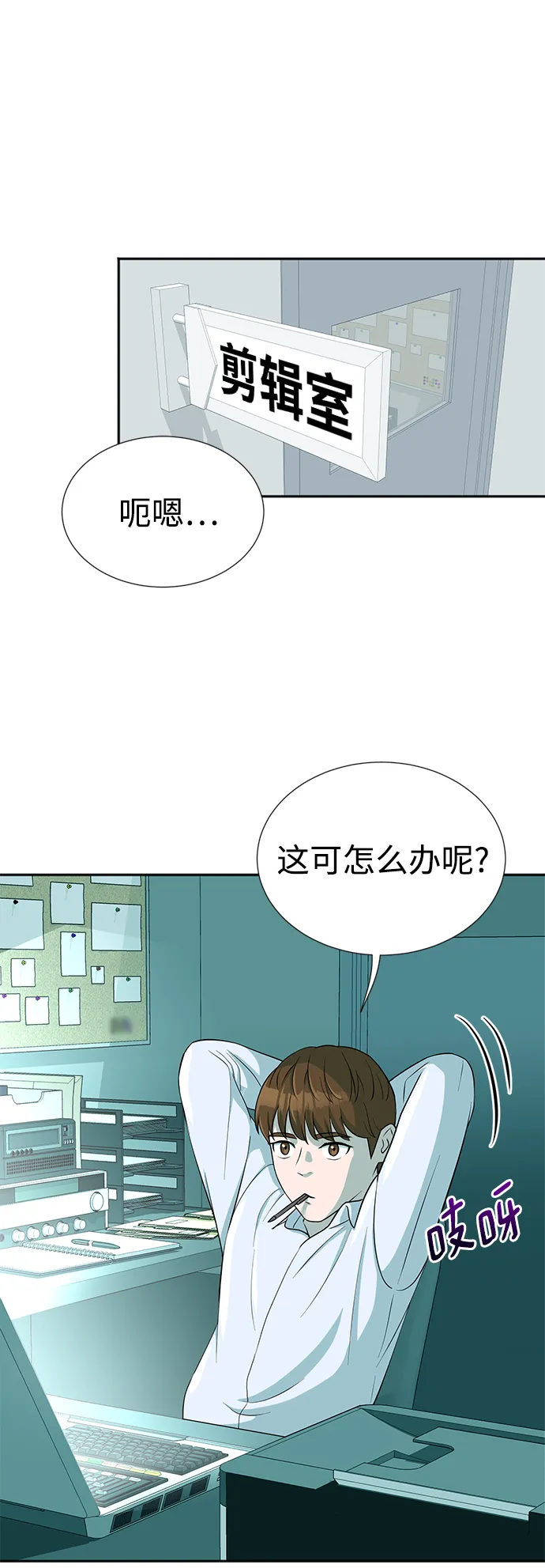 第15话 第2页