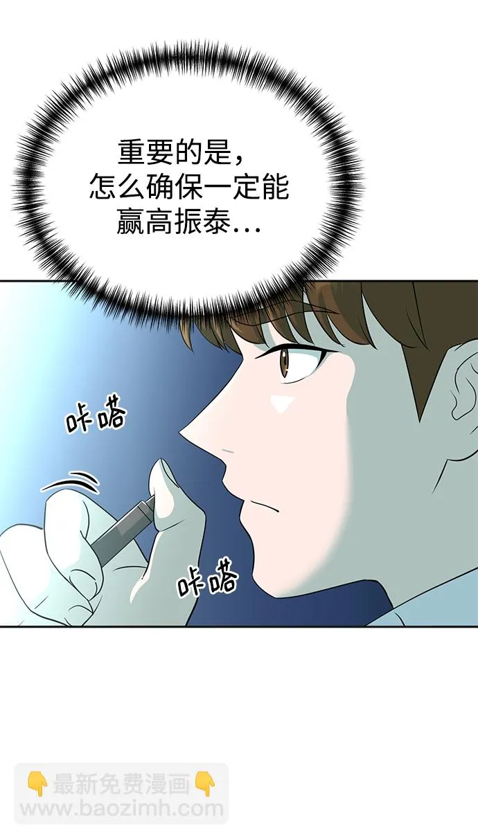 第15话 第4页